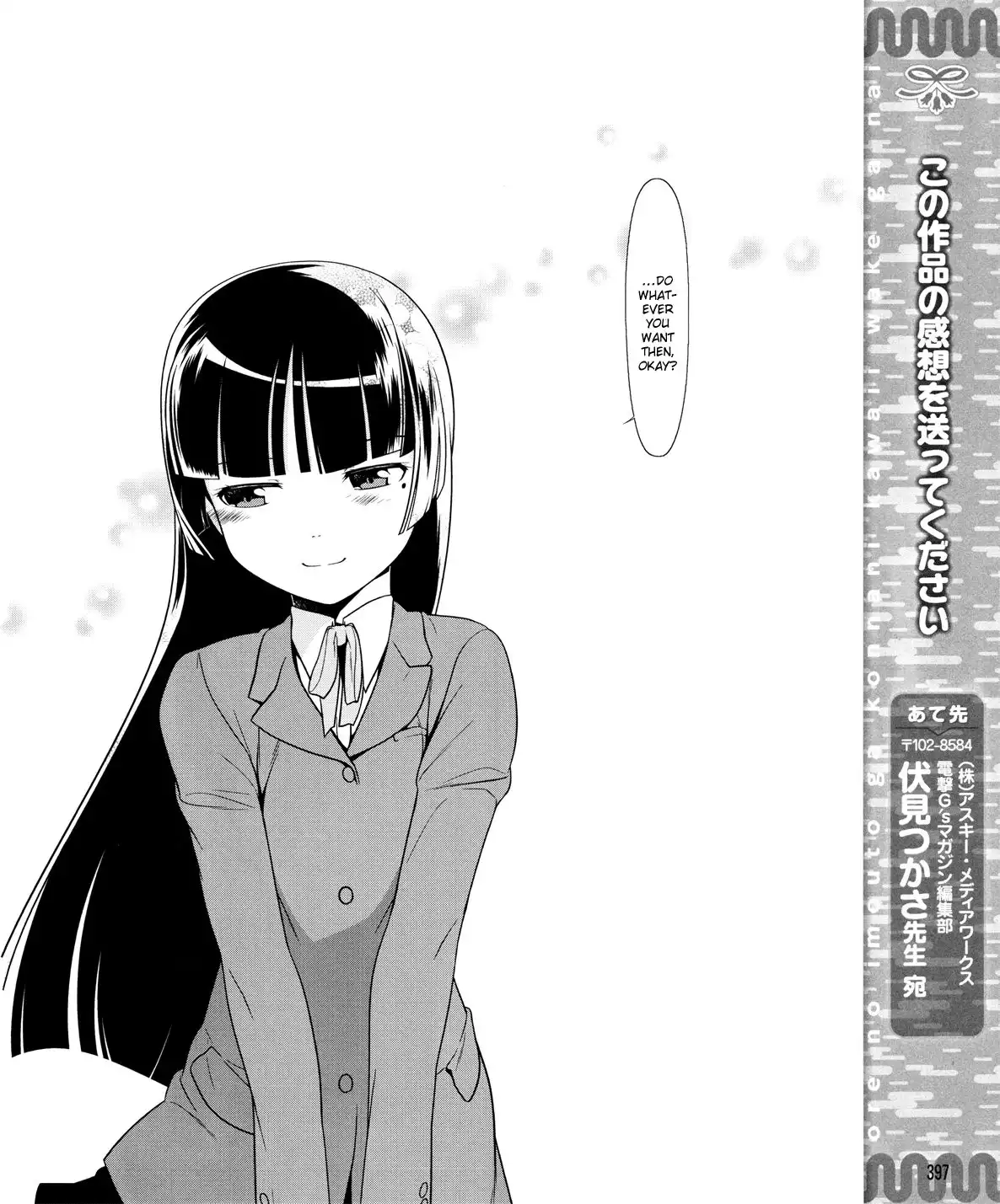 Ore no Kouhai ga Konna ni Kawaii Wake ga Nai Chapter 11 19